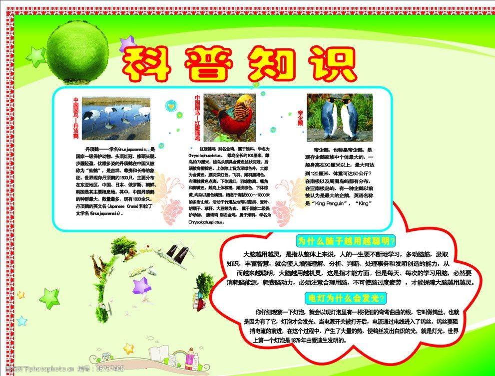 科技科普最新资讯-快科技--科技改变未来