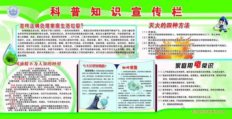 常熟市沙家浜镇唐北村：“点亮科普之光 启迪科学智慧”科普知识讲座